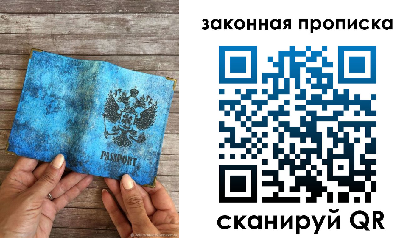временная регистрация для школы в Полевском