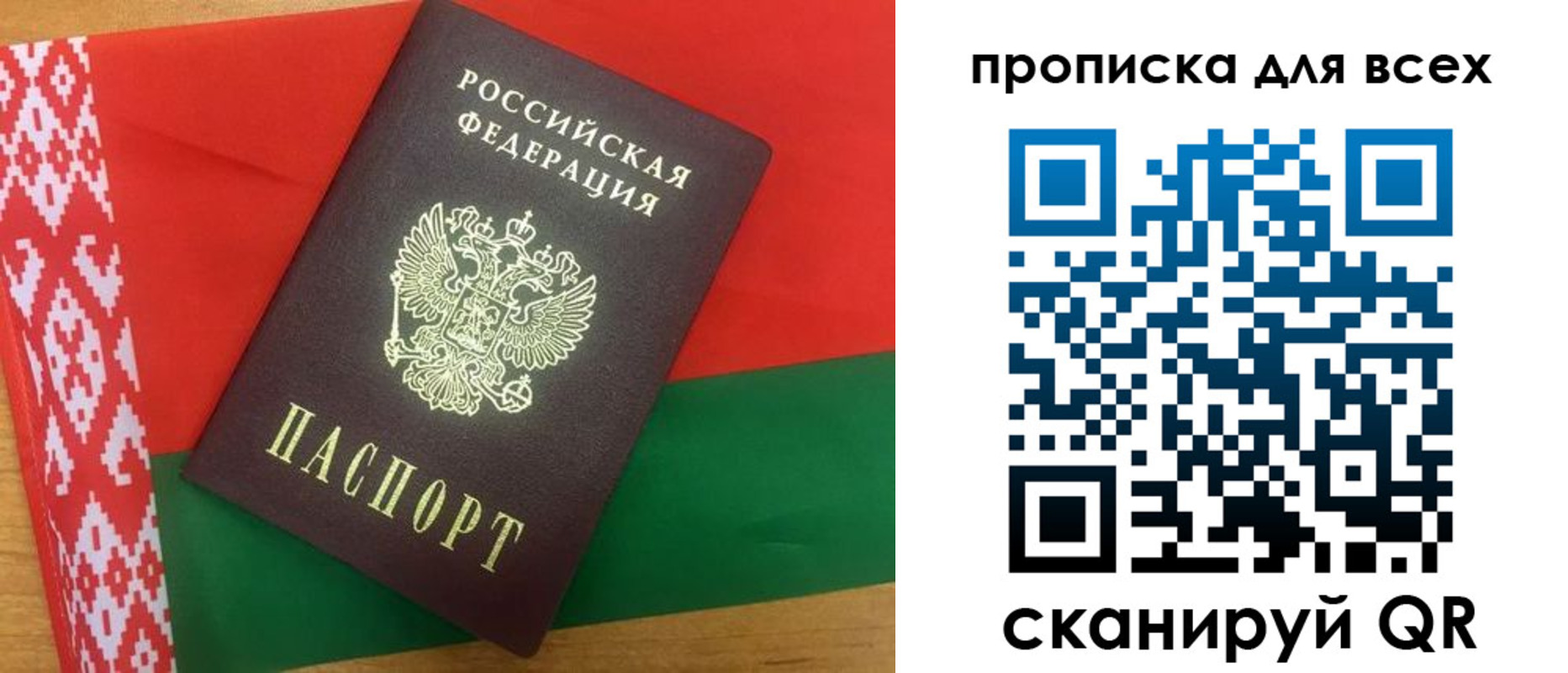 прописка штамп в Полевском