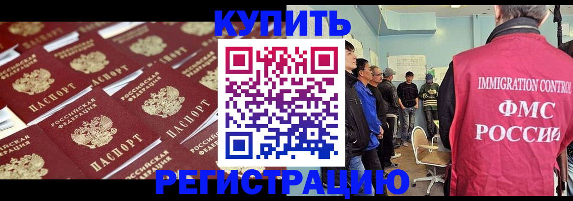 прописка в Полевском