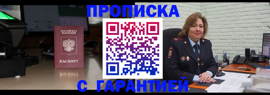 прописка поиск в Полевском