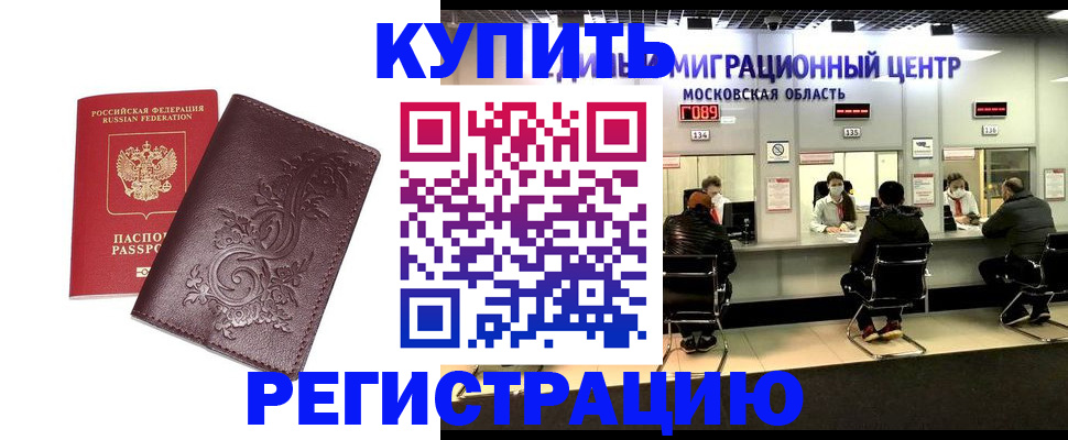 временная регистрация надежно в Полевском