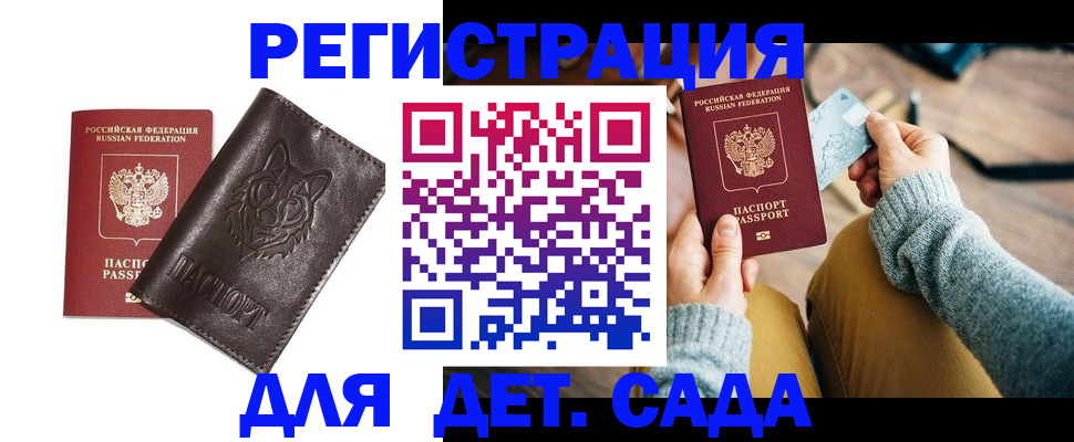 прописка для работы в Полевском