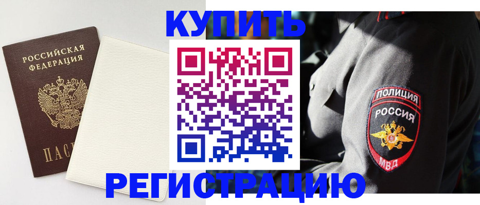 прописка для кредита в Полевском