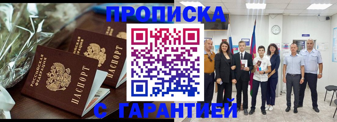 временная прописка в Полевском