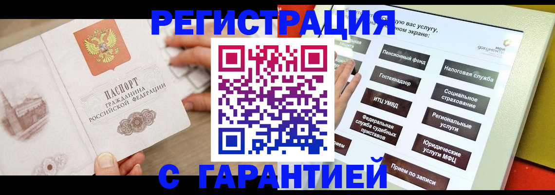 временная регистрация для всех в Полевском