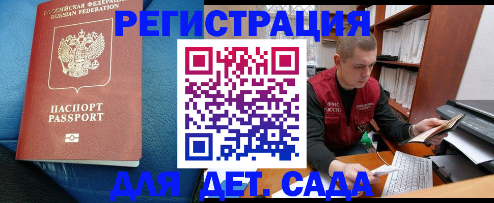 прописка в Полевском